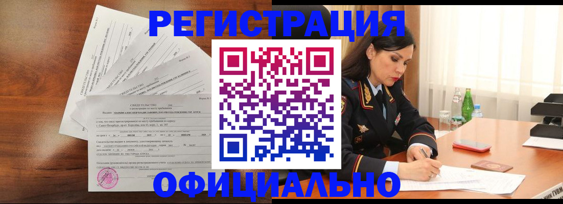 временная регистрация для всех в Петров Вале